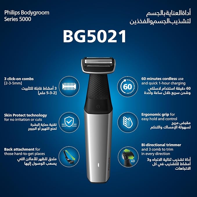 Philips Bodygroom Series 5000 Showerproof groin and body trimmer